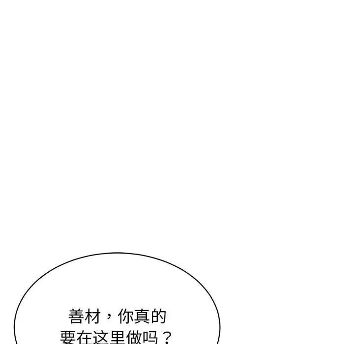 [韩国漫画] 我的完美娃娃/我的专属娃娃 剧情,OL#[149P]-15