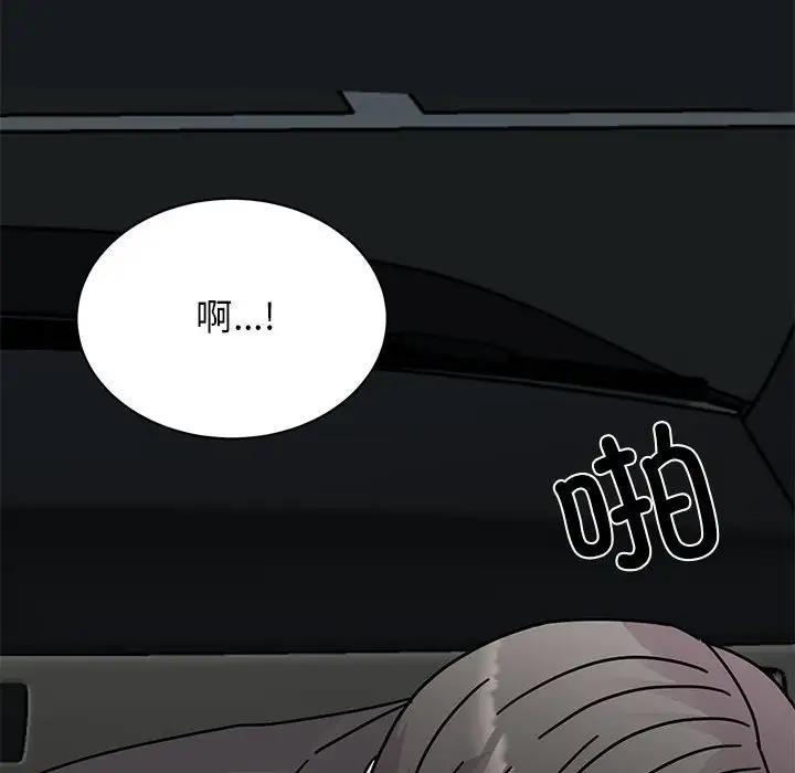 [韩国漫画] 我的完美娃娃/我的专属娃娃 剧情,OL#[149P]-29