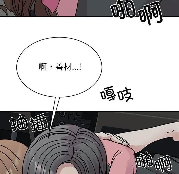 [韩国漫画] 我的完美娃娃/我的专属娃娃 剧情,OL#[149P]-41