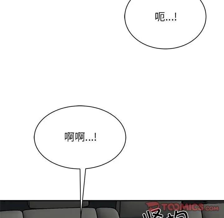 [韩国漫画] 我的完美娃娃/我的专属娃娃 剧情,OL#[149P]-43