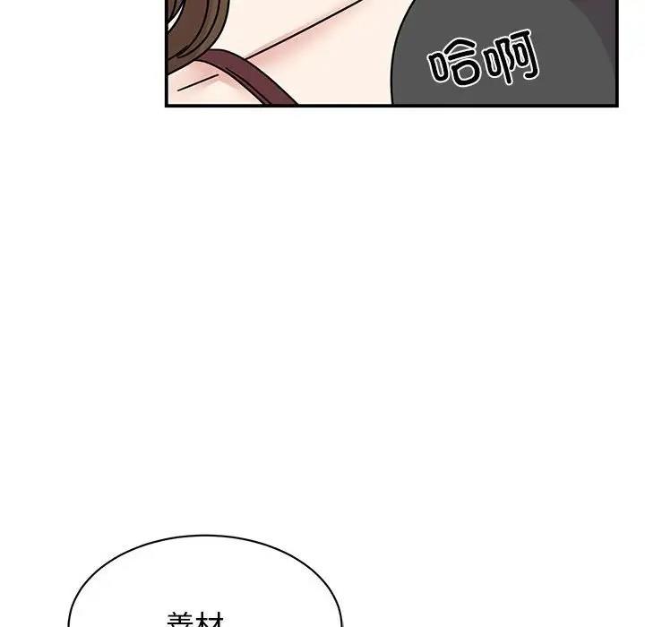 [韩国漫画] 我的完美娃娃/我的专属娃娃 剧情,OL#[149P]-51
