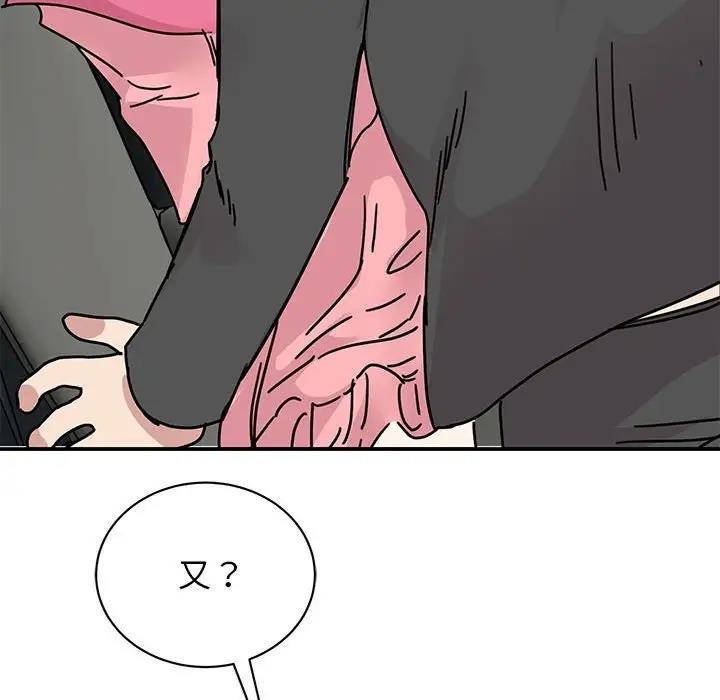 [韩国漫画] 我的完美娃娃/我的专属娃娃 剧情,OL#[149P]-62