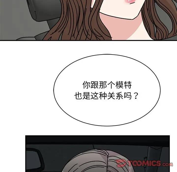[韩国漫画] 我的完美娃娃/我的专属娃娃 剧情,OL#[149P]-67
