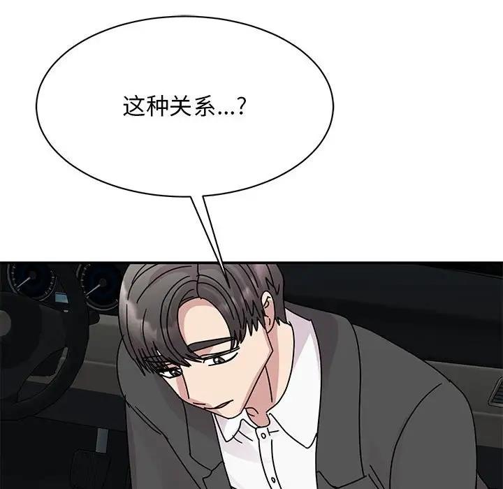 [韩国漫画] 我的完美娃娃/我的专属娃娃 剧情,OL#[149P]-69