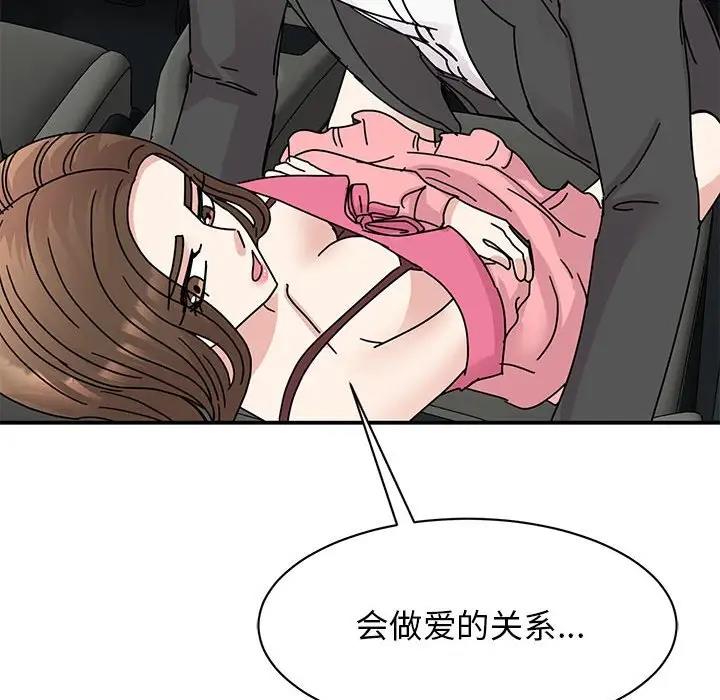 [韩国漫画] 我的完美娃娃/我的专属娃娃 剧情,OL#[149P]-70