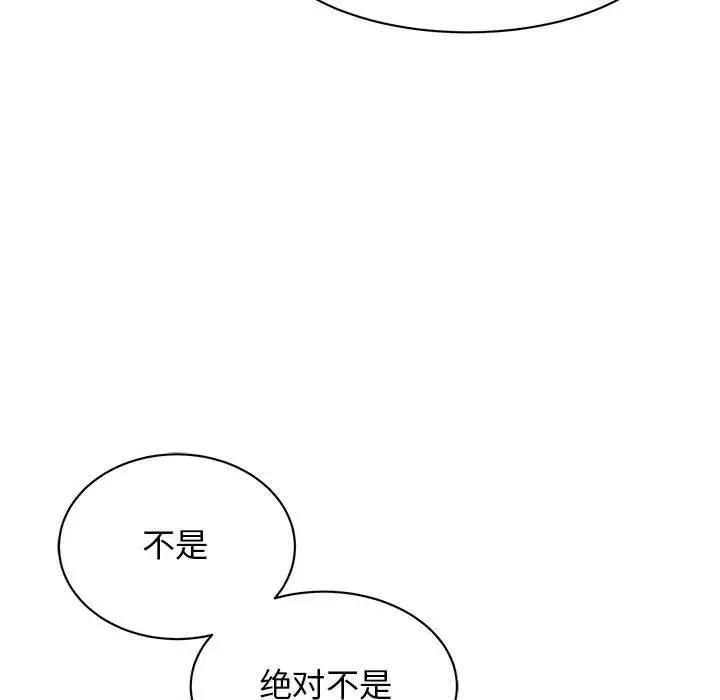 [韩国漫画] 我的完美娃娃/我的专属娃娃 剧情,OL#[149P]-71