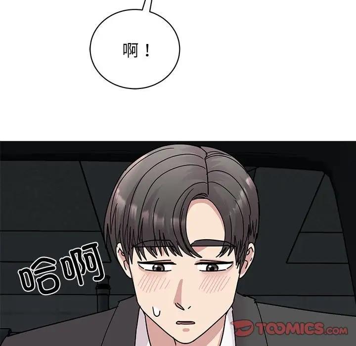 [韩国漫画] 我的完美娃娃/我的专属娃娃 剧情,OL#[149P]-9