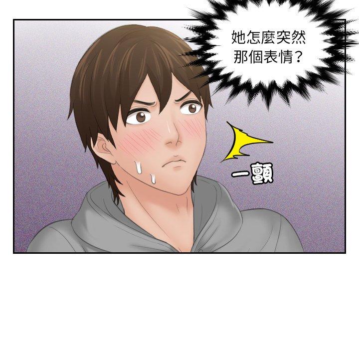 [韩国漫画] 我的完美娃娃/我的专属娃娃 剧情,OL#[88P]-23