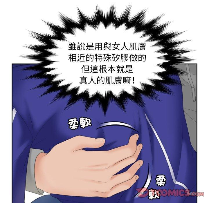 [韩国漫画] 我的完美娃娃/我的专属娃娃 剧情,OL#[88P]-48