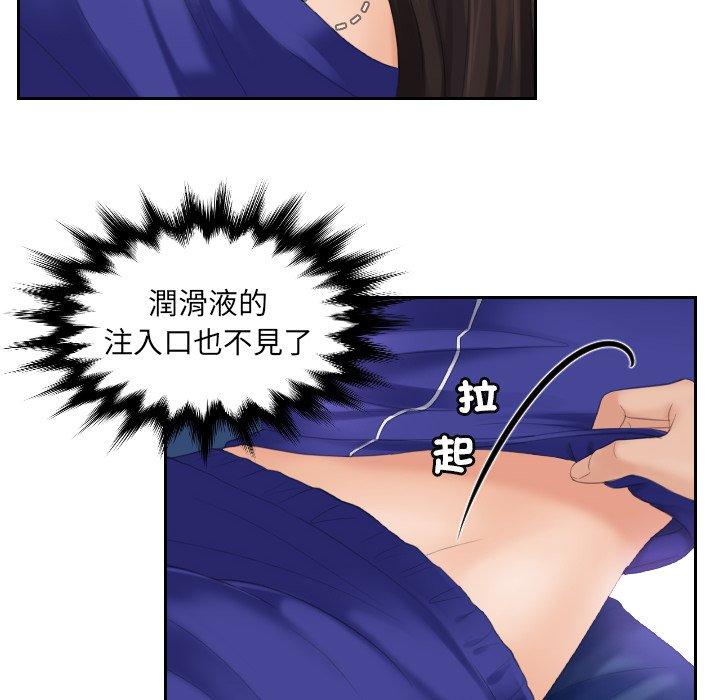 [韩国漫画] 我的完美娃娃/我的专属娃娃 剧情,OL#[88P]-50
