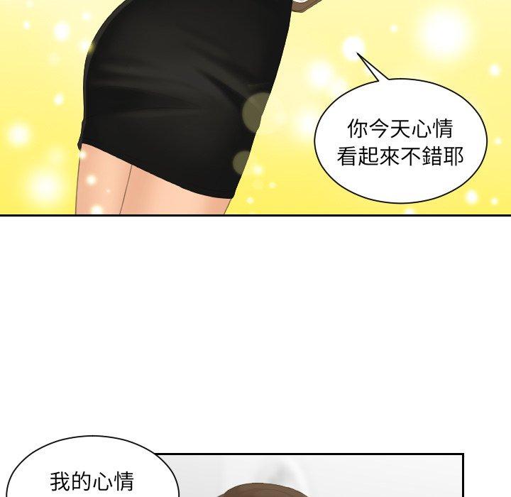 [韩国漫画] 我的完美娃娃/我的专属娃娃 剧情,OL#[84P]-11