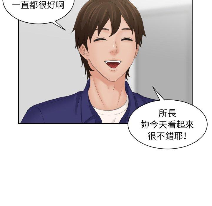 [韩国漫画] 我的完美娃娃/我的专属娃娃 剧情,OL#[84P]-12