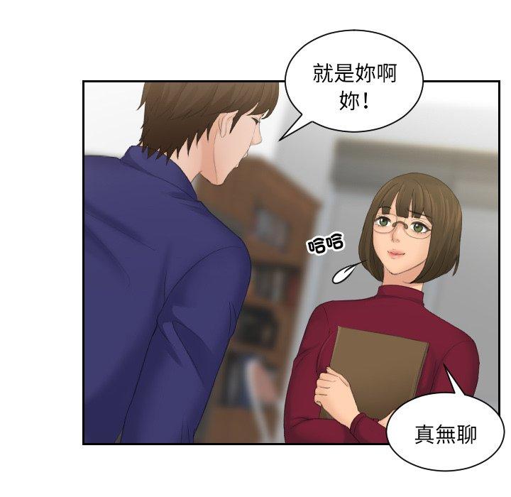 [韩国漫画] 我的完美娃娃/我的专属娃娃 剧情,OL#[84P]-14