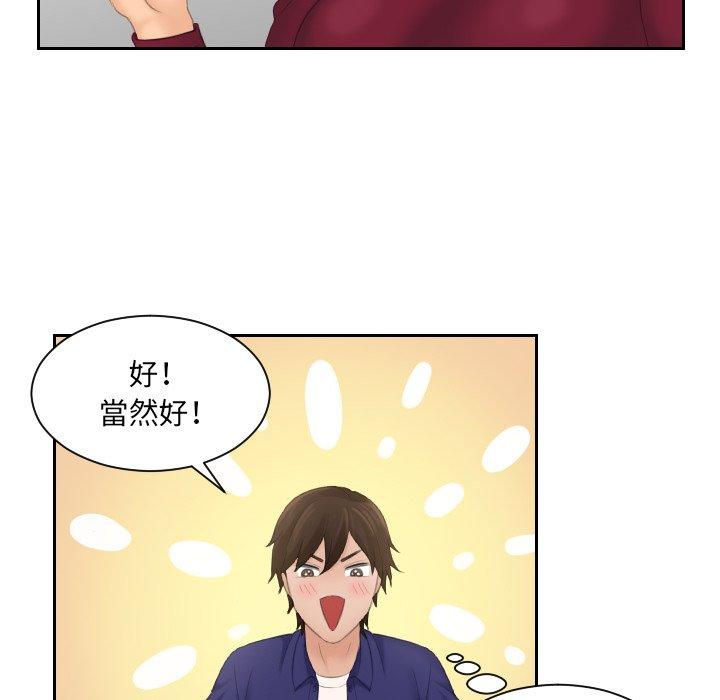 [韩国漫画] 我的完美娃娃/我的专属娃娃 剧情,OL#[84P]-16
