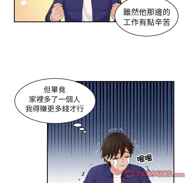 [韩国漫画] 我的完美娃娃/我的专属娃娃 剧情,OL#[84P]-17