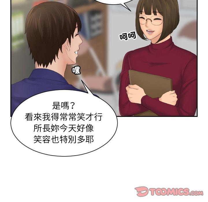 [韩国漫画] 我的完美娃娃/我的专属娃娃 剧情,OL#[84P]-21