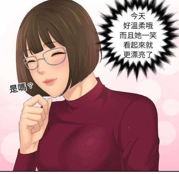 [韩国漫画] 我的完美娃娃/我的专属娃娃 剧情,OL#[84P]-23