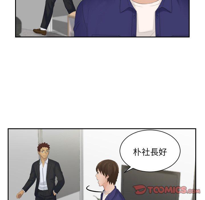 [韩国漫画] 我的完美娃娃/我的专属娃娃 剧情,OL#[84P]-25