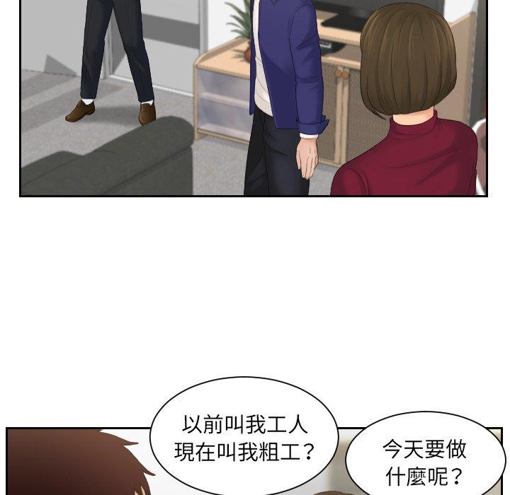 [韩国漫画] 我的完美娃娃/我的专属娃娃 剧情,OL#[84P]-26