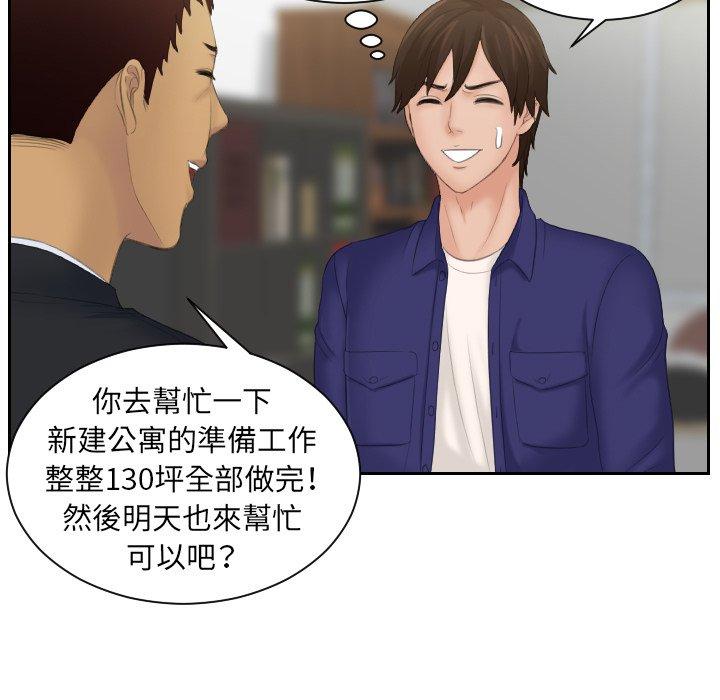 [韩国漫画] 我的完美娃娃/我的专属娃娃 剧情,OL#[84P]-27