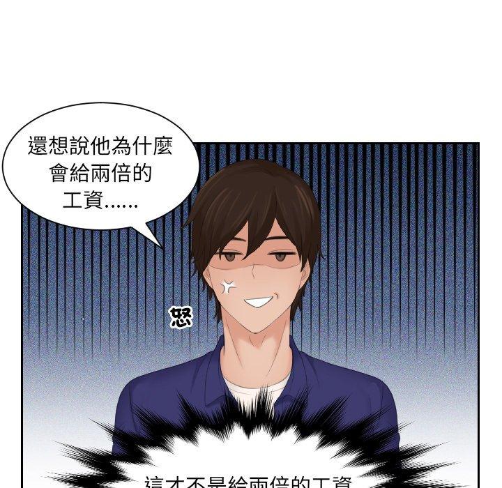 [韩国漫画] 我的完美娃娃/我的专属娃娃 剧情,OL#[84P]-28