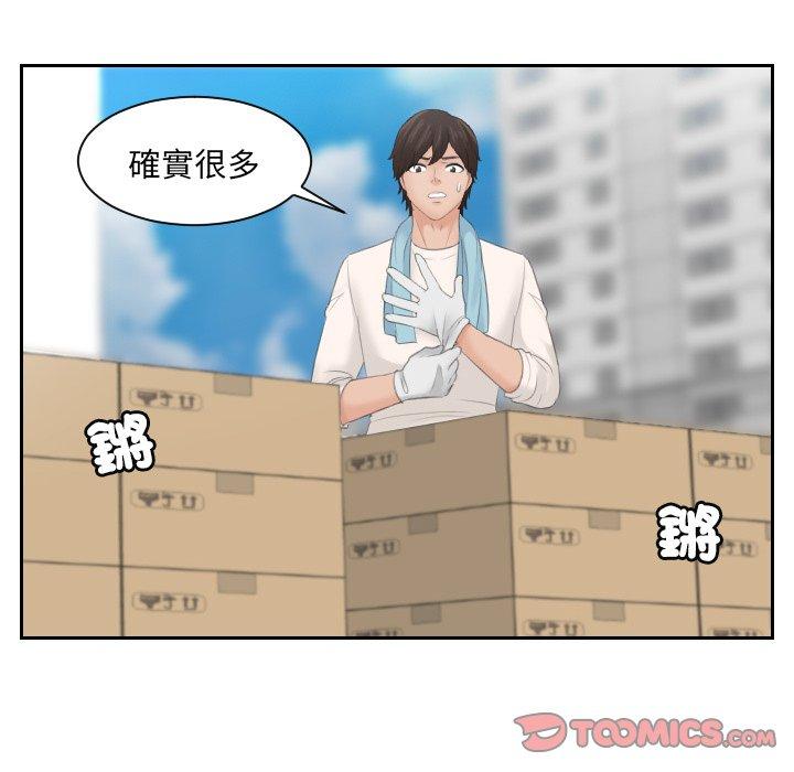 [韩国漫画] 我的完美娃娃/我的专属娃娃 剧情,OL#[84P]-35