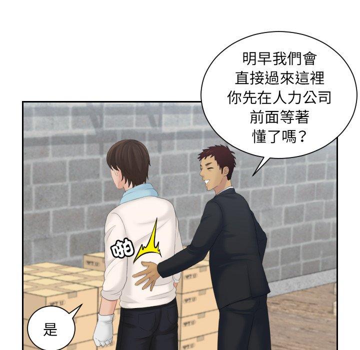 [韩国漫画] 我的完美娃娃/我的专属娃娃 剧情,OL#[84P]-36