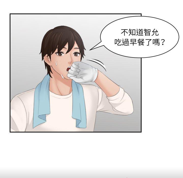 [韩国漫画] 我的完美娃娃/我的专属娃娃 剧情,OL#[84P]-42