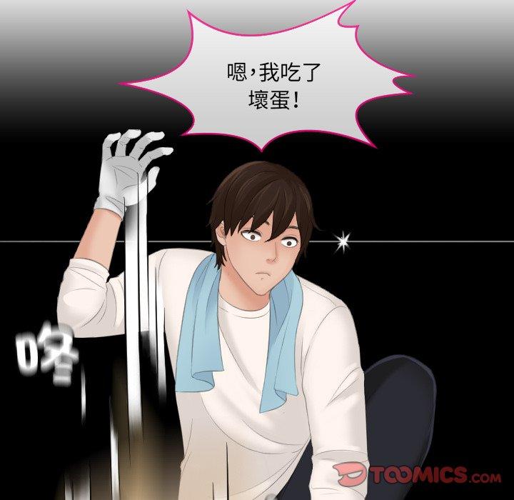 [韩国漫画] 我的完美娃娃/我的专属娃娃 剧情,OL#[84P]-43