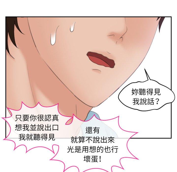 [韩国漫画] 我的完美娃娃/我的专属娃娃 剧情,OL#[84P]-46
