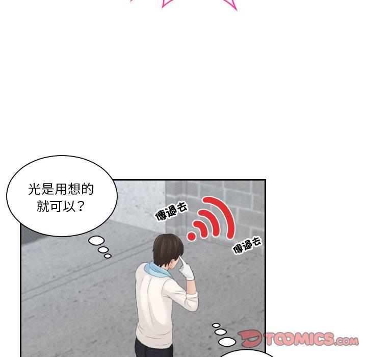[韩国漫画] 我的完美娃娃/我的专属娃娃 剧情,OL#[84P]-47
