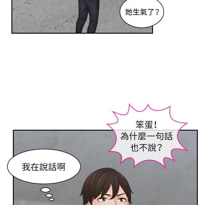 [韩国漫画] 我的完美娃娃/我的专属娃娃 剧情,OL#[84P]-48