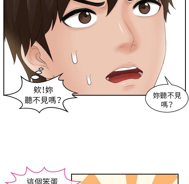 [韩国漫画] 我的完美娃娃/我的专属娃娃 剧情,OL#[84P]-50