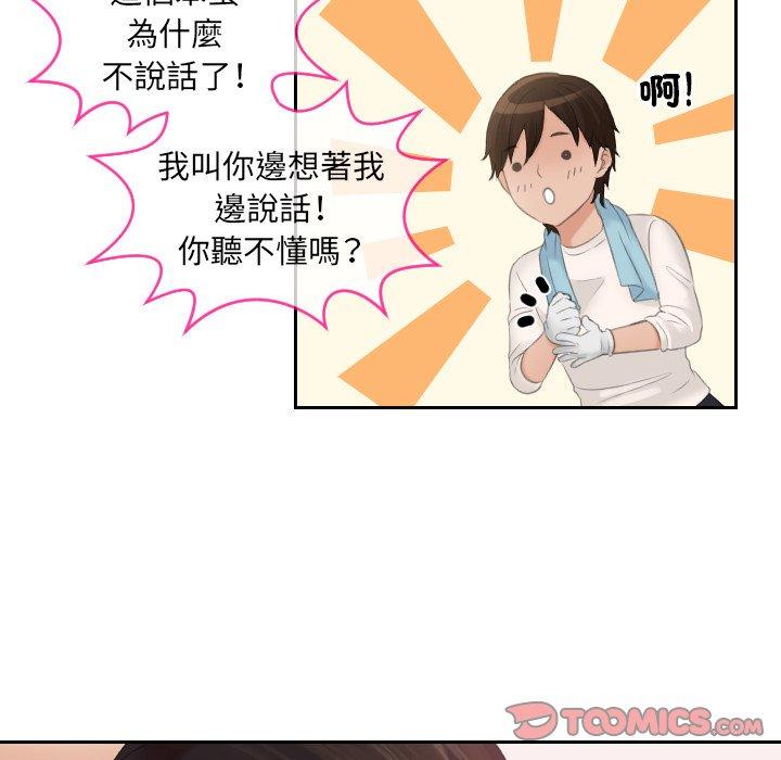 [韩国漫画] 我的完美娃娃/我的专属娃娃 剧情,OL#[84P]-51