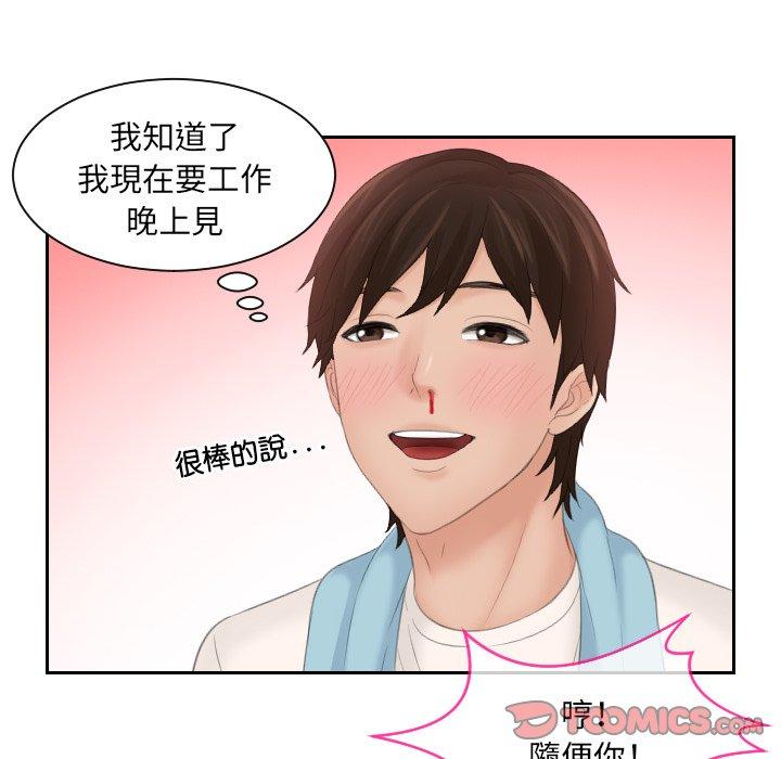 [韩国漫画] 我的完美娃娃/我的专属娃娃 剧情,OL#[84P]-55