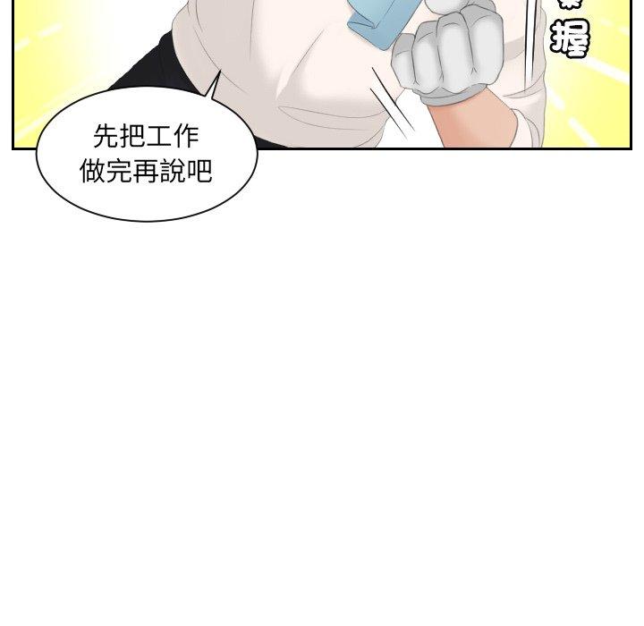 [韩国漫画] 我的完美娃娃/我的专属娃娃 剧情,OL#[84P]-57