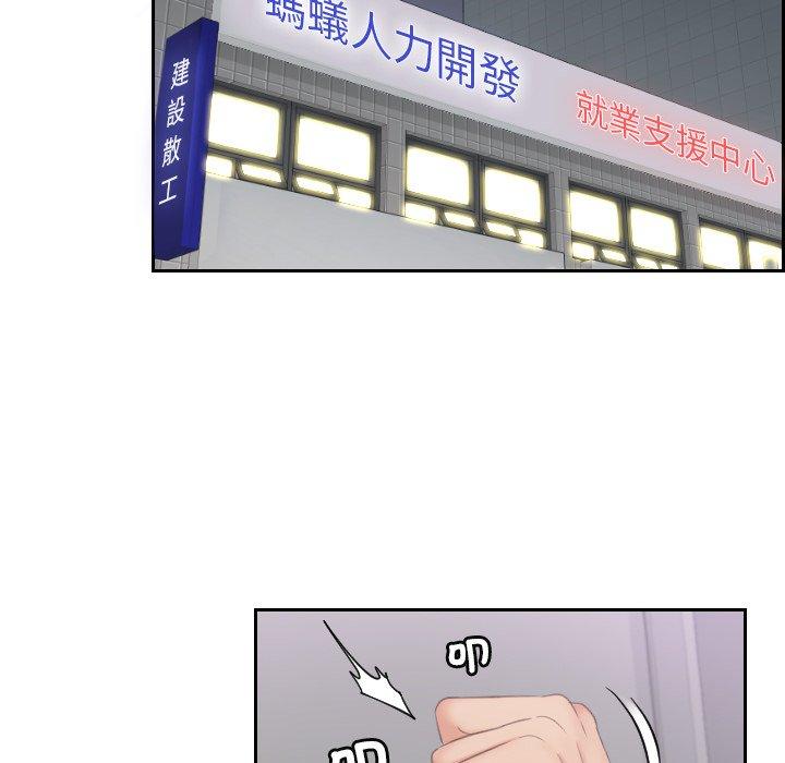 [韩国漫画] 我的完美娃娃/我的专属娃娃 剧情,OL#[84P]-59