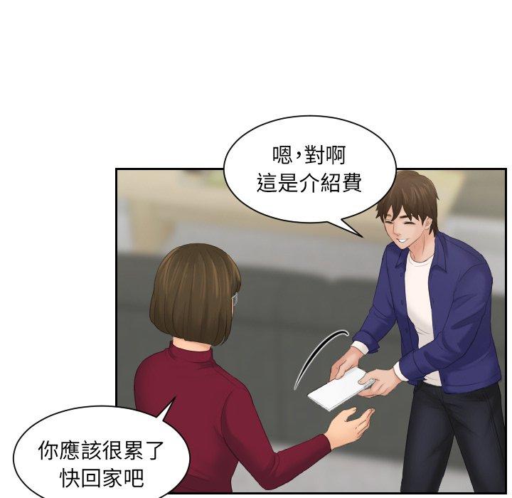 [韩国漫画] 我的完美娃娃/我的专属娃娃 剧情,OL#[84P]-64