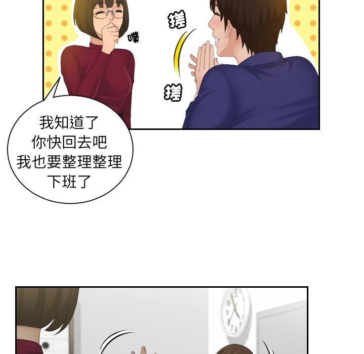 [韩国漫画] 我的完美娃娃/我的专属娃娃 剧情,OL#[84P]-67