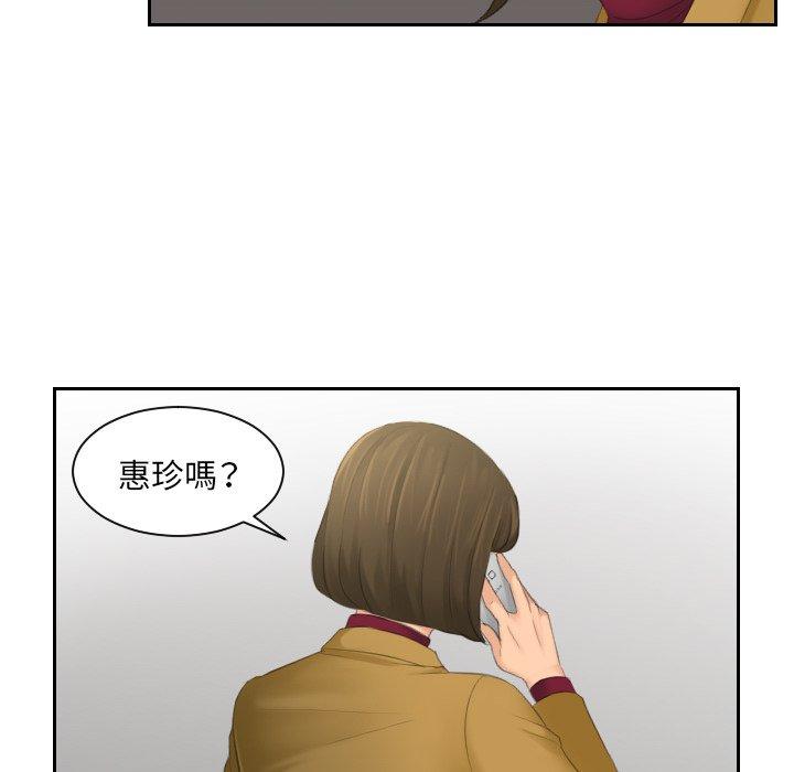 [韩国漫画] 我的完美娃娃/我的专属娃娃 剧情,OL#[84P]-72