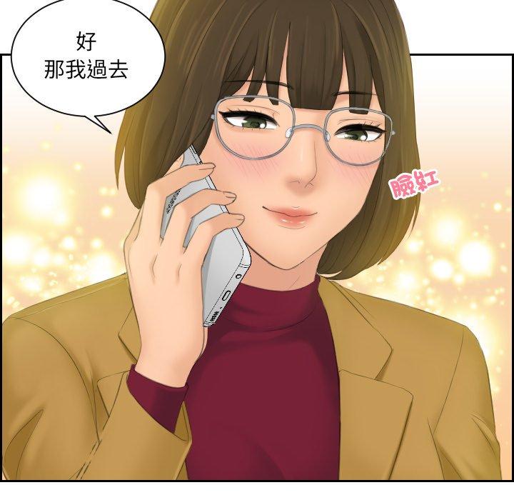 [韩国漫画] 我的完美娃娃/我的专属娃娃 剧情,OL#[84P]-74