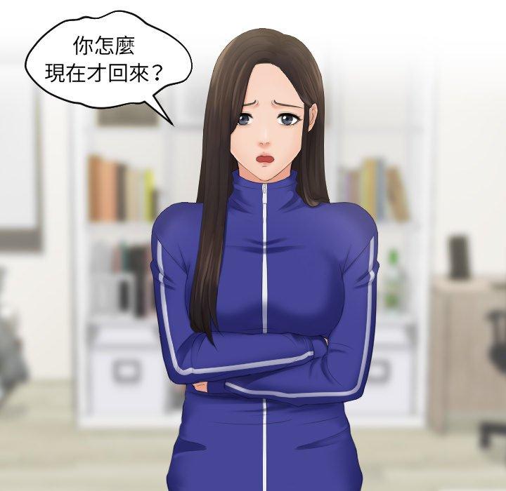 [韩国漫画] 我的完美娃娃/我的专属娃娃 剧情,OL#[84P]-82