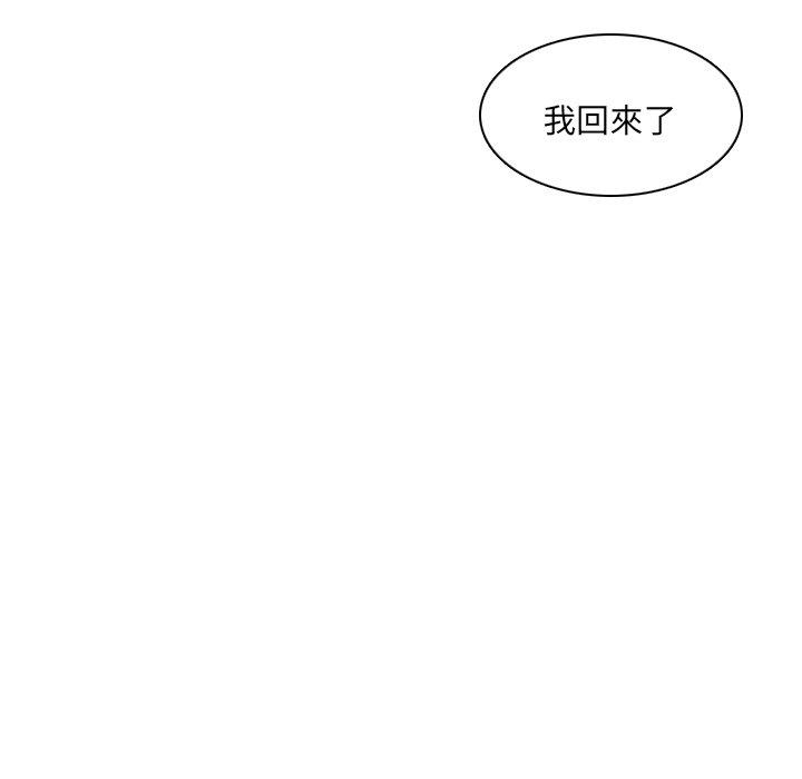[韩国漫画] 我的完美娃娃/我的专属娃娃 剧情,OL#[102P]-7