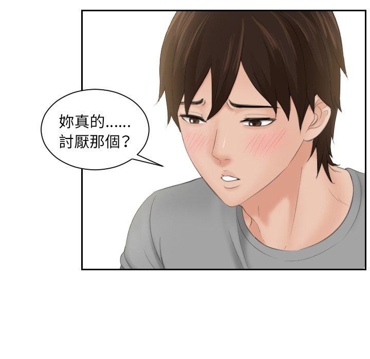 [韩国漫画] 我的完美娃娃/我的专属娃娃 剧情,OL#[90P]-14