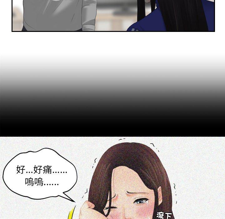 [韩国漫画] 我的完美娃娃/我的专属娃娃 剧情,OL#[90P]-18