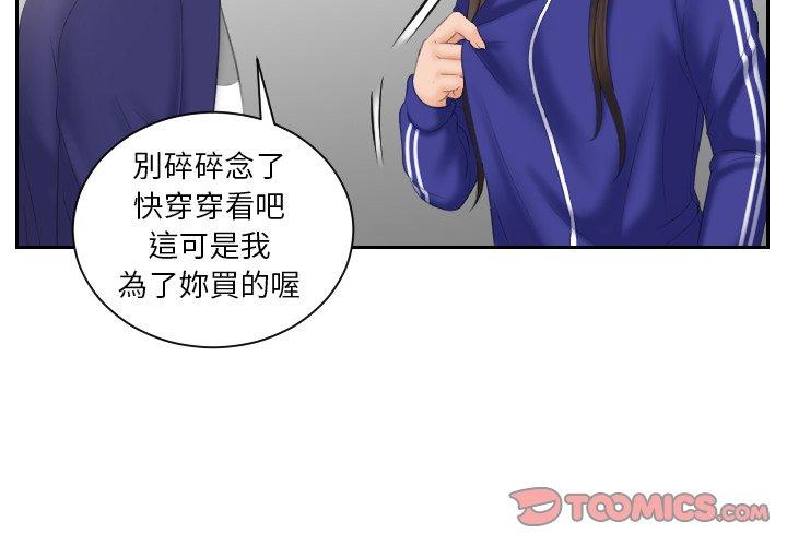 [韩国漫画] 我的完美娃娃/我的专属娃娃 剧情,OL#[90P]-2