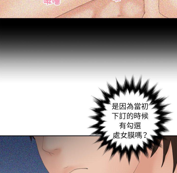 [韩国漫画] 我的完美娃娃/我的专属娃娃 剧情,OL#[90P]-20