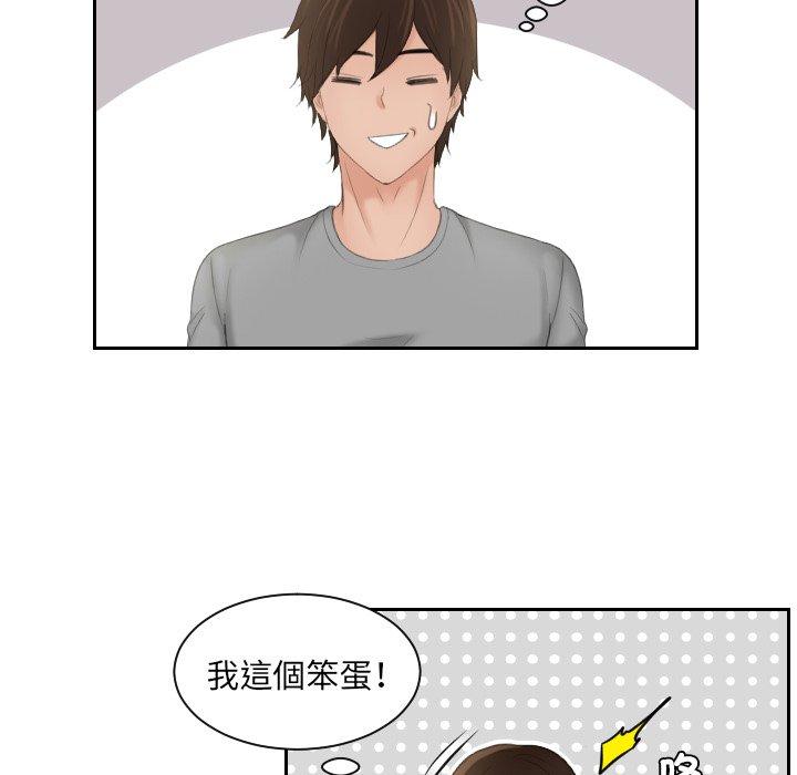 [韩国漫画] 我的完美娃娃/我的专属娃娃 剧情,OL#[90P]-23