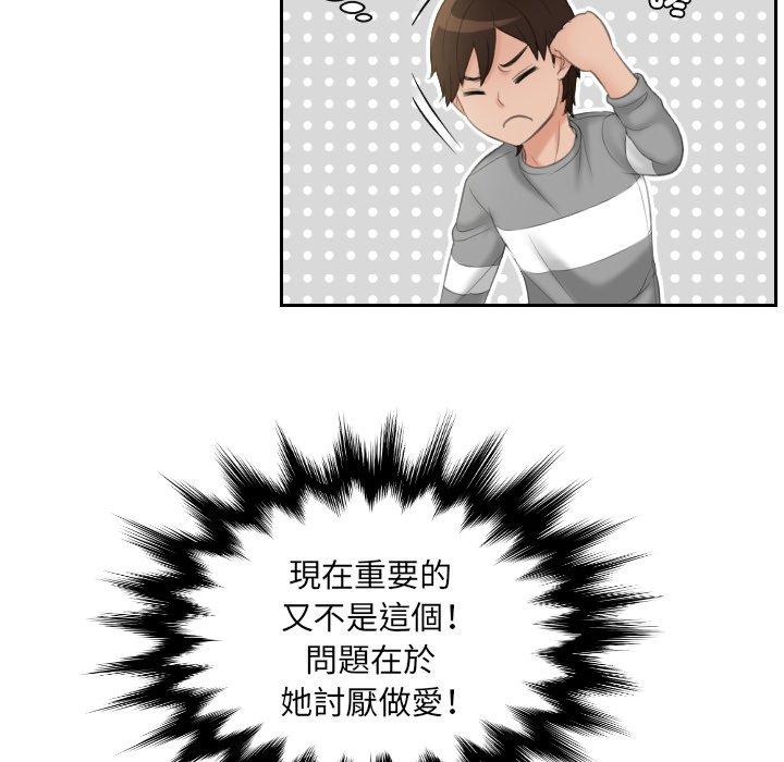 [韩国漫画] 我的完美娃娃/我的专属娃娃 剧情,OL#[90P]-24
