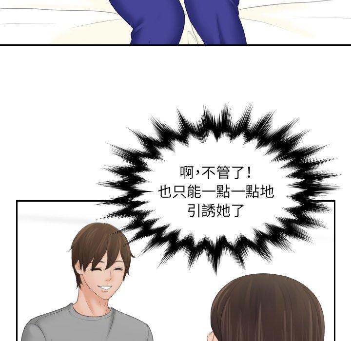 [韩国漫画] 我的完美娃娃/我的专属娃娃 剧情,OL#[90P]-26